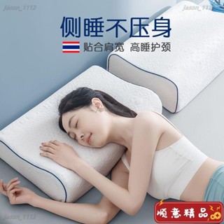 【順意精品】【3354人好評】泰國天然乳膠枕頭超高枕頭芯成人橡膠高枕加長加高加厚護頸椎兩用枕頭 乳膠枕 頸枕 記憶枕