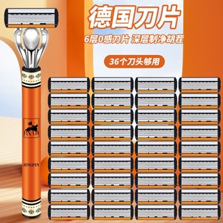 🔥熱賣🔥免運🔥德國精工剃鬚刀手動6層刀片刮鬍刀手動刮鬍刀學生剃須刀 剃鬍刀CHHX