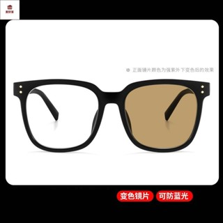近視眼鏡 變色眼鏡 變色墨鏡 黑框近視變色濾藍光眼鏡男女同款素顏神器韓版大框平光鏡顯臉小
