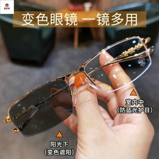 近視眼鏡 變色眼鏡 變色墨鏡 濾藍光變色眼鏡男金絲商務半框簡約韓版潮平光鏡框女可配近視度數