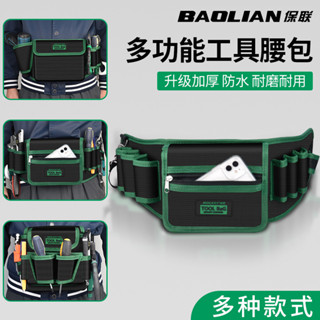 🔥臺灣發貨🔥電工腰包專用工具包耐磨耐用掛包結實帆布多功能維修收納袋工具袋結實耐用高質量