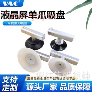【丁腈橡膠材質】液晶屏吸盤CR-87mm 120mm單爪液晶玻璃瓷磚LCD螢幕手動搬運吸屏器熱銷💕