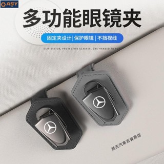 1適用於賓士 BENZ金屬眼鏡夾 雷射刻印 汽車遮陽板眼鏡收納夾 A/C/E級/GLA/GLB/GLC/GLE車用眼鏡夾