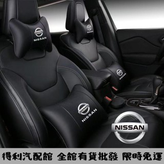 熱賣 Nissan 日產 真皮頭枕 透氣 汽車頭枕腰靠 sentra livina Kicks 車用枕 得利