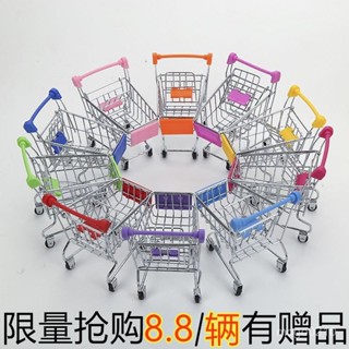 【臺灣熱賣】【30天熱銷2518件】仿不銹鋼迷你模擬購物車兒童玩具超市小推車可愛擺件桌麵袖珍家居