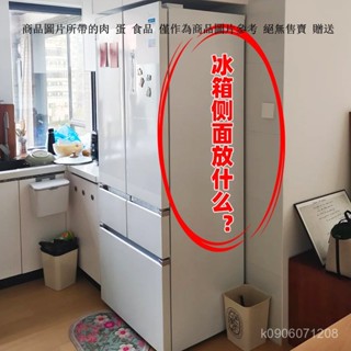 廚房冰箱側麵磁吸置物架 收納盒 側壁冰櫃旁邊側保鮮膜掛袋 磁吸置物架 冰箱磁吸置物架 免打孔置物籃 洗衣機磁吸式收納架