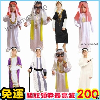 臺出✅兒童中東迪拜土豪金鏈子阿拉伯服裝王子衣服男女COS卡塔爾長袍裝🔥限時下殺價