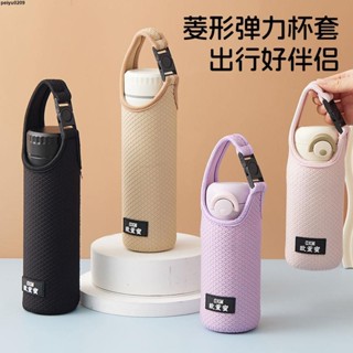 杯套🎄 臺灣出貨🚚 【4900人好評】通用杯套500ml保護套學生保溫杯斜跨手提杯套適配膳魔師虎牌杯子