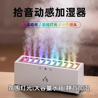 臺灣有貨跨境新款七彩加濕器動感拾音聲控家用USB小型多噴頭大霧量香薰機 TTTC