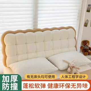 新品促銷✨小雪球床頭軟包靠背墊榻榻米無床頭靠墊奶油風2025新款大靠枕定製麥麥先生百貨 A5EB