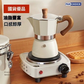 摩卡壺 家用小型煮咖啡器具 咖啡機 意式濃縮 萃取壺 手衝咖啡壺 電陶爐 咖啡工具 咖啡廳 戶外咖啡 MVFT