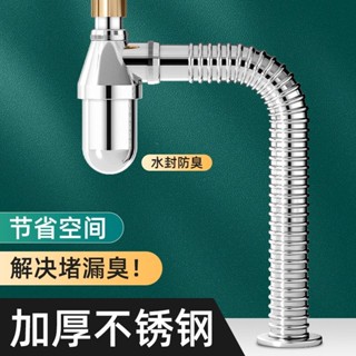 廚房下水管 排水管 水槽排水管 水槽提藍 水槽落水頭 下水管 下水器套裝 洗臉盆墻排下水器 下水道池器 不銹鋼下水管
