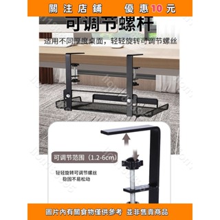 桌下收納架理線盒理線架數據線收納電線插座路由器免打孔桌面收納#lion180895