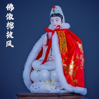 🔥熱銷🔥【95%好評率】加棉佛袍觀音佛像披風菩薩斗篷龍鳳神像衣服刺繡佛衣披肩財神衣服