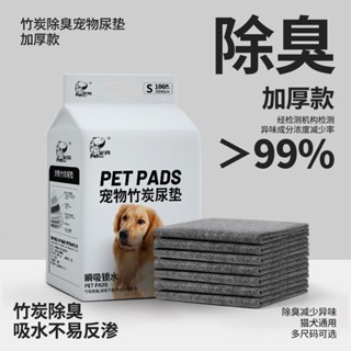 【超實惠】狗狗紙尿墊竹炭寵物尿布墊加厚一次性隔尿墊貓咪尿墊清潔吸水尿片