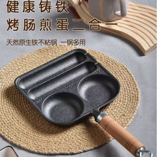 💥今日下殺價💥 家用網紅烤腸機香腸鍋烤肉煎鷄蛋鑄鐵烤盤戶外燒烤