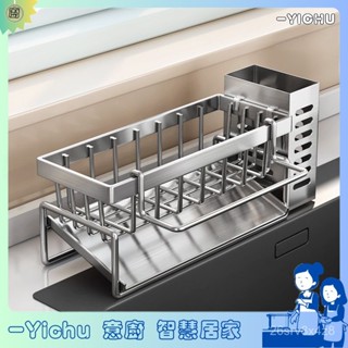 YIChu-廚房置物架抹布架收納瀝水架水龍頭水池洗碗海綿鋼絲球架水槽用品 H1K1
