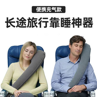 長途旅行枕睡覺神器坐汽車飛機高鐵靠側睡護頸枕抱枕午睡枕充氣枕 HP6Z