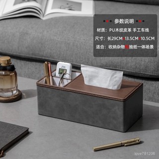 精選好物💯多功能餐巾紙盒 衛生紙盒 麵紙盒 紙巾盒 麵紙收納盒 桌麵收納盒 遙控器收納盒 衛生紙收納盒 輕奢質感麵紙盒
