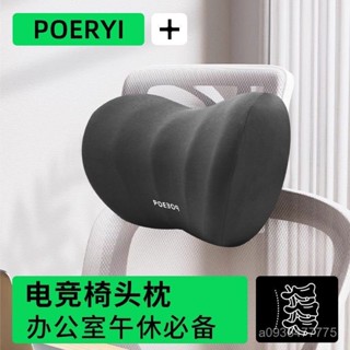 新店限時低價🔥🔥辦公室電競椅頭枕電腦桌躺椅仰睡護頸枕汽車枕頭車內工學椅腰靠墊