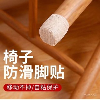 桃園出貨🍂【2122人收藏】加厚腳墊凳子腿保護套桌椅腳墊防滑椅子靜音耐磨家通用保護帶包凳