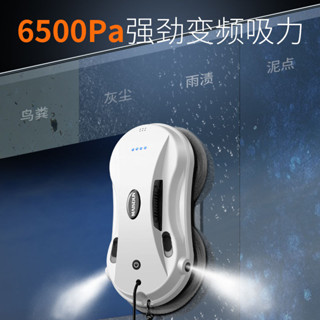 【官方正品】MAISDUN擦窗機器人高層清潔神器全自動電動擦玻璃器【燦業好物店】
