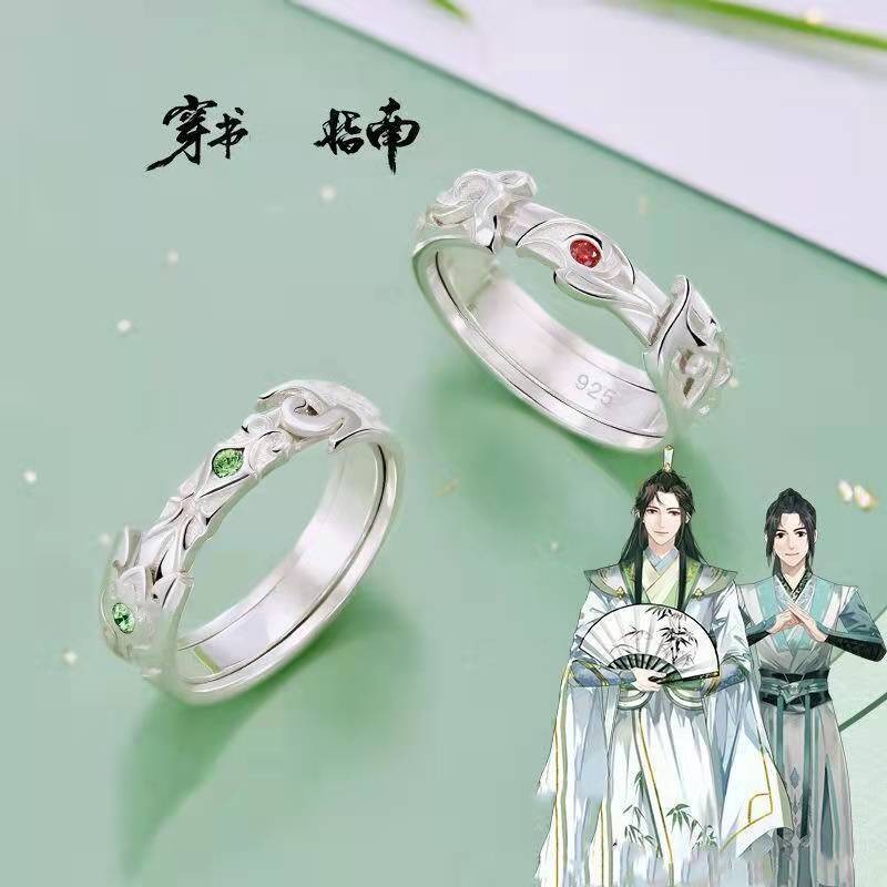 【人渣反派自救系統】 【3628人收藏】穿書自就指南戒指 人渣反派自救周邊沈清秋洛冰河修雅劍