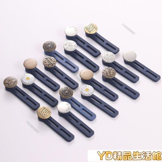✨JD✨牛仔褲腰圍小改大神器擴腰伸縮免釘扣男女可調節褲腰鬆緊延長釦子