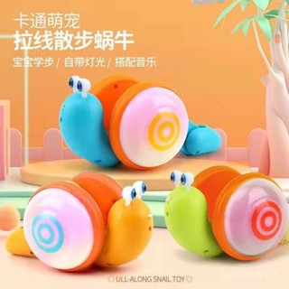 臺灣熱賣 熱賣爆款 網紅牽繩兒童蝸牛拉綫玩具牽引寶寶爬行學步燈光音樂益智兒童玩具