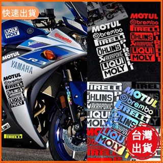 桃園發貨 機車貼紙套裝摩托車踏板車車身貼花配件反光 MOTUL 標誌前擋風玻璃遮刮痕貼紙防