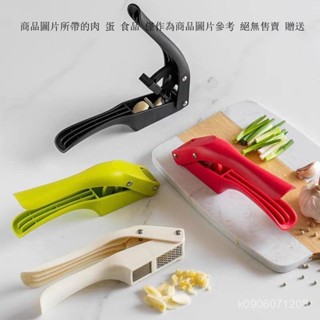 手動壓蒜器 兩用可切蒜片廚房蒜泥神器 蒜蓉攪碎器 大蒜切碎器 壓蒜器 搗蒜器 蒜泥器 切蒜器 擠蒜器 切片器 磨泥器