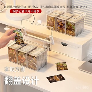 桌麵卡片收納盒 透明防塵整理盒 翻蓋式卡冊卡牌卡片盒 密封防潮收納盒 穀子收納盒 高透卡片收納盒子 防潮箱
