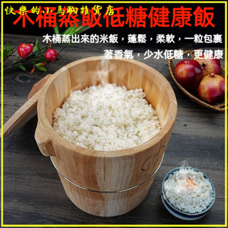 可開發票蒸飯木桶蒸籠香椿木製手工香椿木廚房大小廚具蒸米飯飯桶餐廳飯桶 壽司桶飯桶 蒸飯木桶 蒸籠 竹製木製手工桶家用木桶