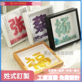 可開發票 生日禮物 520禮物 兒童節禮物 聖誕節禮物 情人節禮物 母親節禮物 七夕節禮物 客製化禮物 禮物套裝 客製化