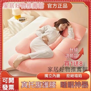 可開發票孕婦枕 哺乳枕 U型枕 側睡枕 餵奶枕 寶寶安撫枕 孕婦護腰枕 孕𡠹枕頭護腰側睡 託腹孕期睡覺長條抱靠枕