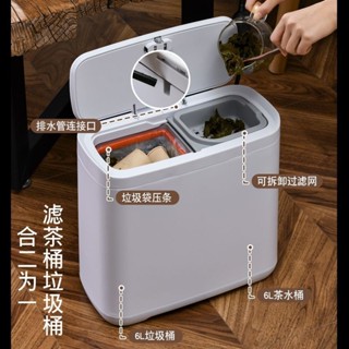 臺灣發貨 茶水桶 茶渣桶 辦公室廢水桶 家用茶具茶葉過濾排水桶 幹濕分離垃圾桶 幹濕分離茶水桶