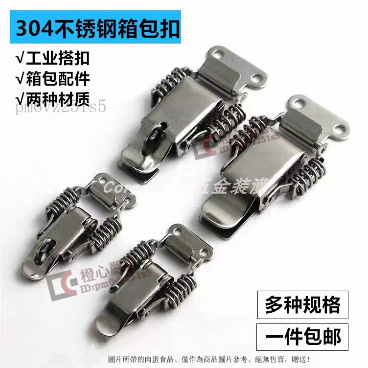 搭扣掛鎖 不鏽鋼箱扣 工業箱包扣 工具箱扣 收納箱扣 304不銹鋼雙彈簧帶鎖搭扣 木箱掛鎖扣 箱扣 機箱搭扣 箱包配件