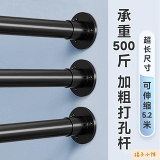 橘子 新款上市 伸縮桿 曬衣桿 掛衣桿 打孔浴簾桿打孔 窗簾桿衣櫃掛衣桿子 門簾桿陽臺晾衣桿 加粗承重強 晾衣桿 曬衣架