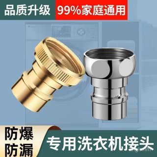 🔥臺灣出貨🔥【30天熱銷3287件】304不銹鋼龍頭尖嘴出水口水龍頭配件快速轉接4分通用洗衣機嘴子
