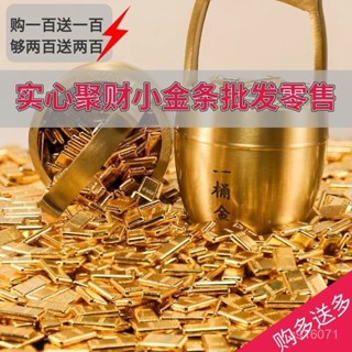 鎮瀾宮 過爐加持🙏🏻實心聚財小金條沙金工藝擺件元寶聚寶盆填充招財家居裝飾開業喬遷 GLIQ