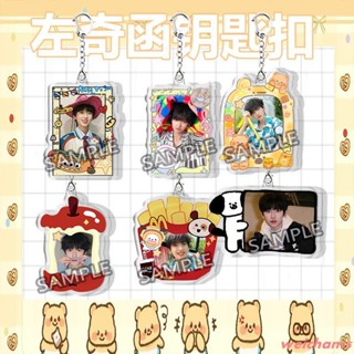 新品優惠💕左奇函TF家族四代可愛風鑰匙扣書包行李箱掛件禮物畢業禮品閨蜜鑰匙圈