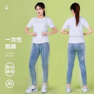 🔥臺灣爆款熱銷🔥一次性雨褲雨衣成人旅遊漂流徒步兒童男女防水塑膠雨衣包腳褲包郵 UVRP