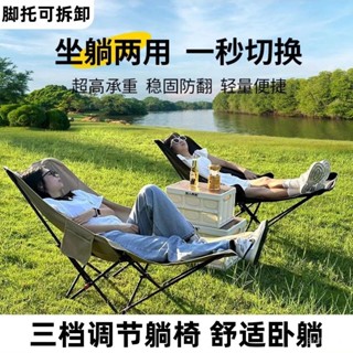 熱銷⭐爆款【30天熱銷2.3】戶外折疊椅露營椅子便攜月亮椅辦公室午休三檔調節椅休閒釣魚凳子 4WEV