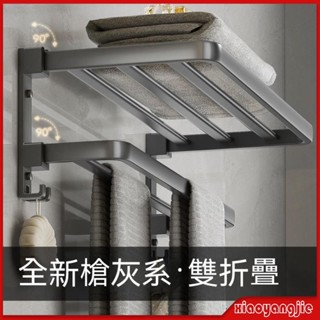 🔥熱賣加厚太空鋁浴室置物架 浴室毛巾架 浴室浴巾架 浴室置衣架 浴室收納架 毛巾置物架 浴巾置物架 免釘毛巾架無痕浴巾