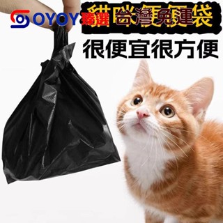 ✌OYOY✌臺灣免運小號桌面袋鏟貓屎粑粑袋貓咪便便袋貓砂寵物黑色迷你垃圾袋小號