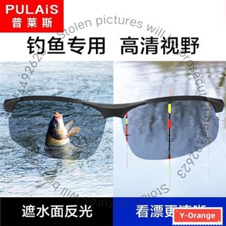 💯桃園出貨✔2023釣魚眼鏡看漂專用增晰垂釣開車智慧感光變色偏光太陽墨鏡男