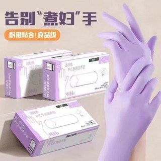 免運💥可開票💥一次性PVC手套防水防油洗碗閤成手套高防護抗老化防病毒無粉手套