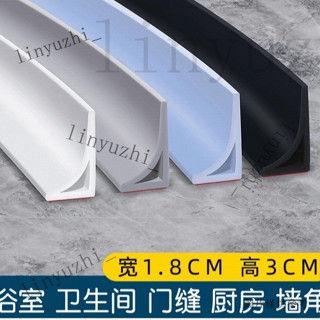 臺灣發貨 臺灣出貨 廚房衛生間擋水條臺麵水槽隔水條墻角隔水矽膠防水條可彎曲踢腳綫
