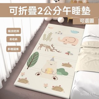 本土出貨✨午睡墊 可折疊床墊 午睡地墊 日式地墊 海綿墊 午休墊 瑜伽墊 折疊床墊 兒童午休地墊寶寶爬行墊 隔涼防潮地墊