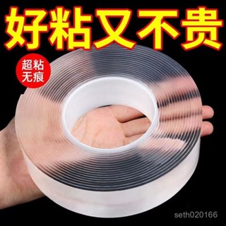 新店限時低價🔥🔥納米雙麵膠無痕雙麵膠高粘度透明強力排插固定墻麵萬能雙麵膠帶3M